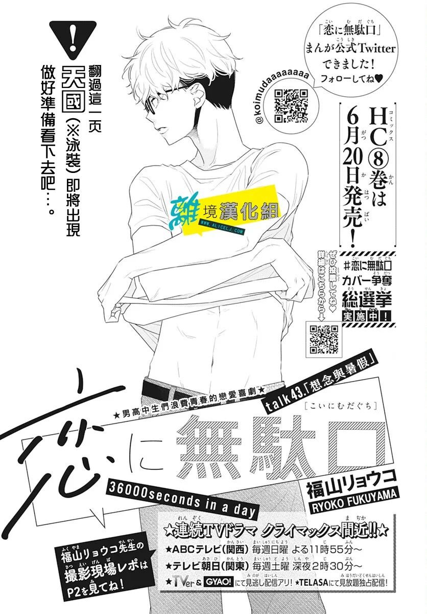 第43话