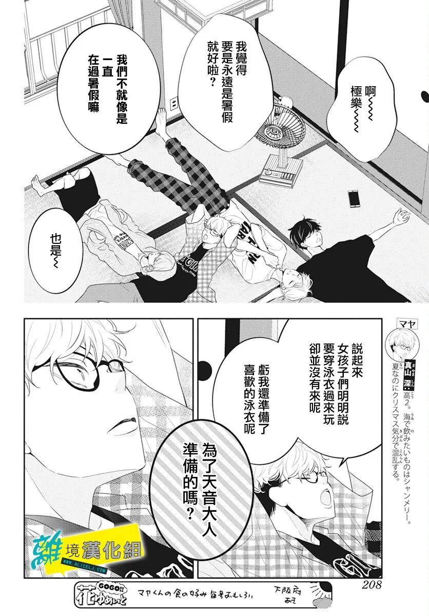 第43话