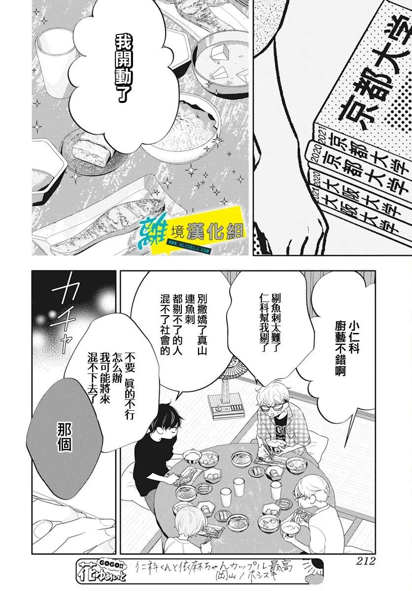 第43话