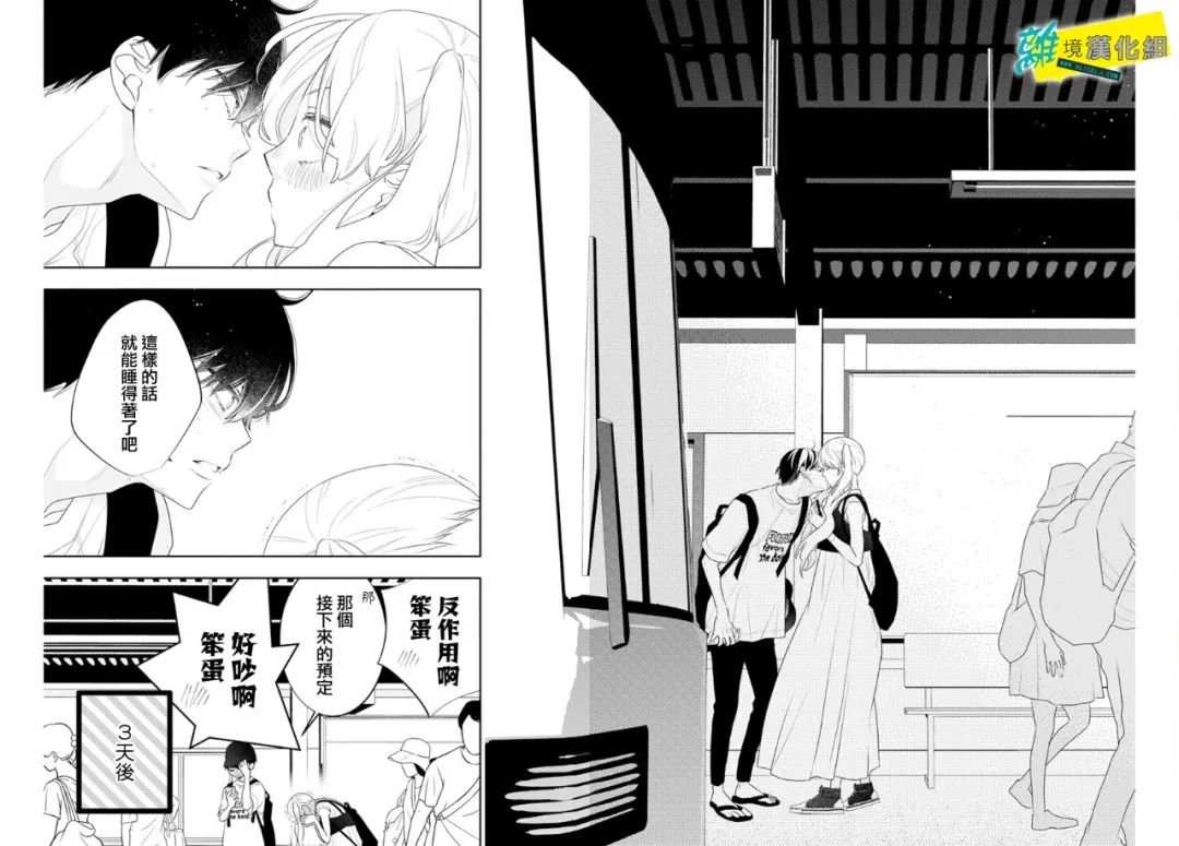 第44话