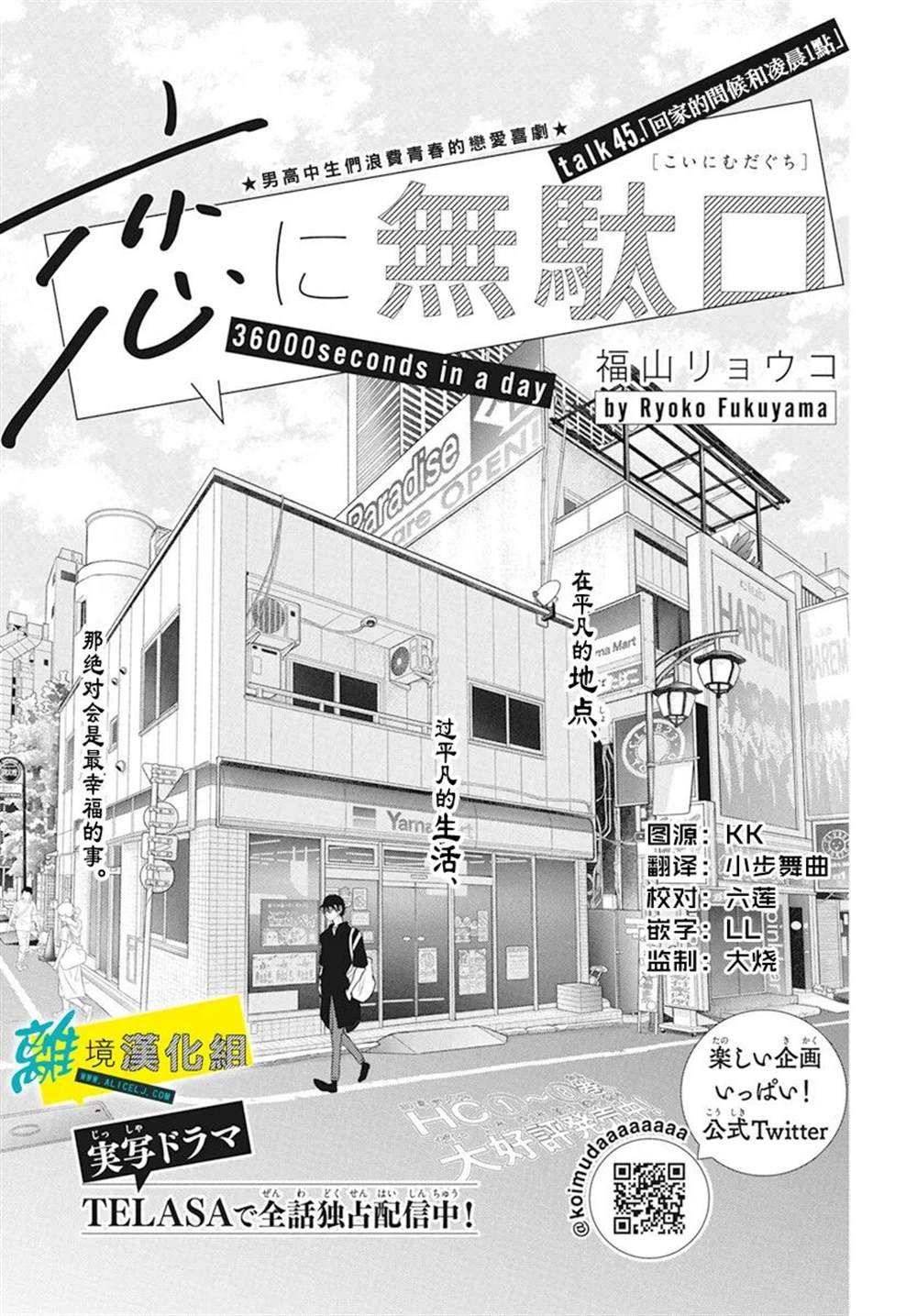 第45话