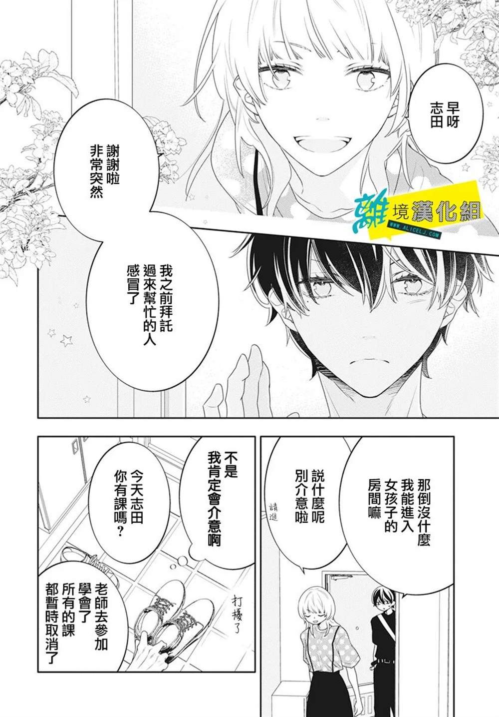 第45话