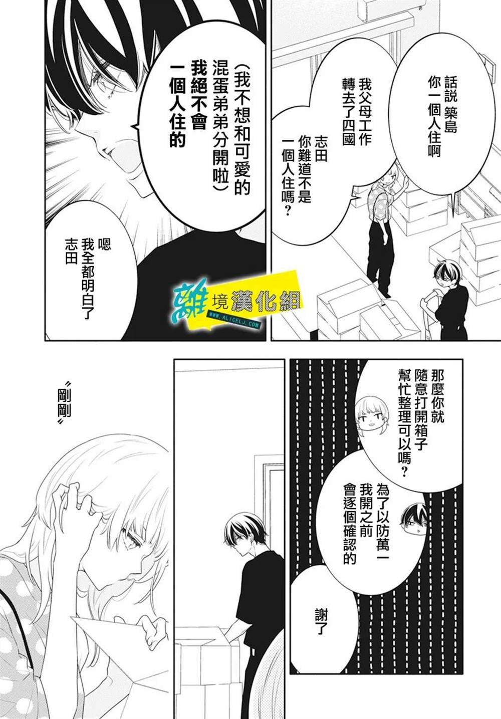 第45话