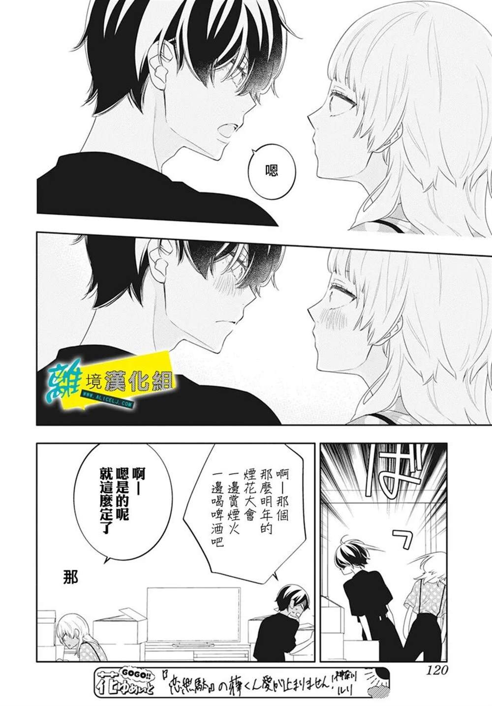 第45话