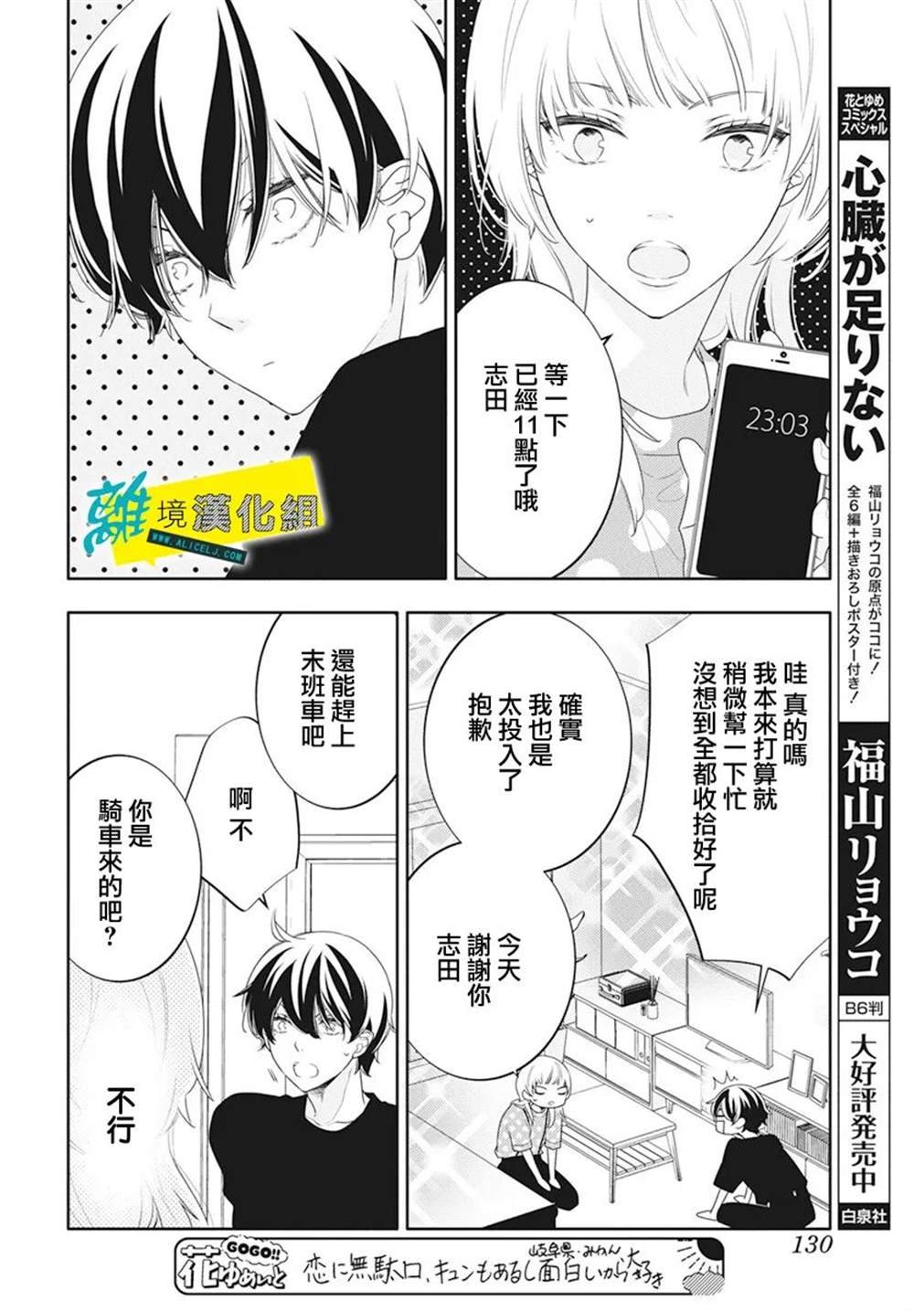 第45话