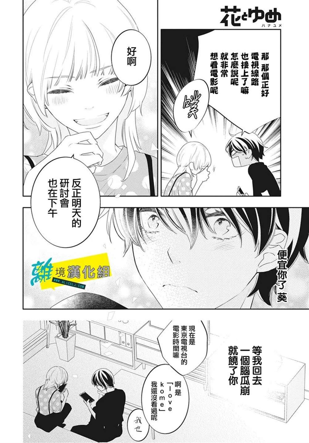 第45话