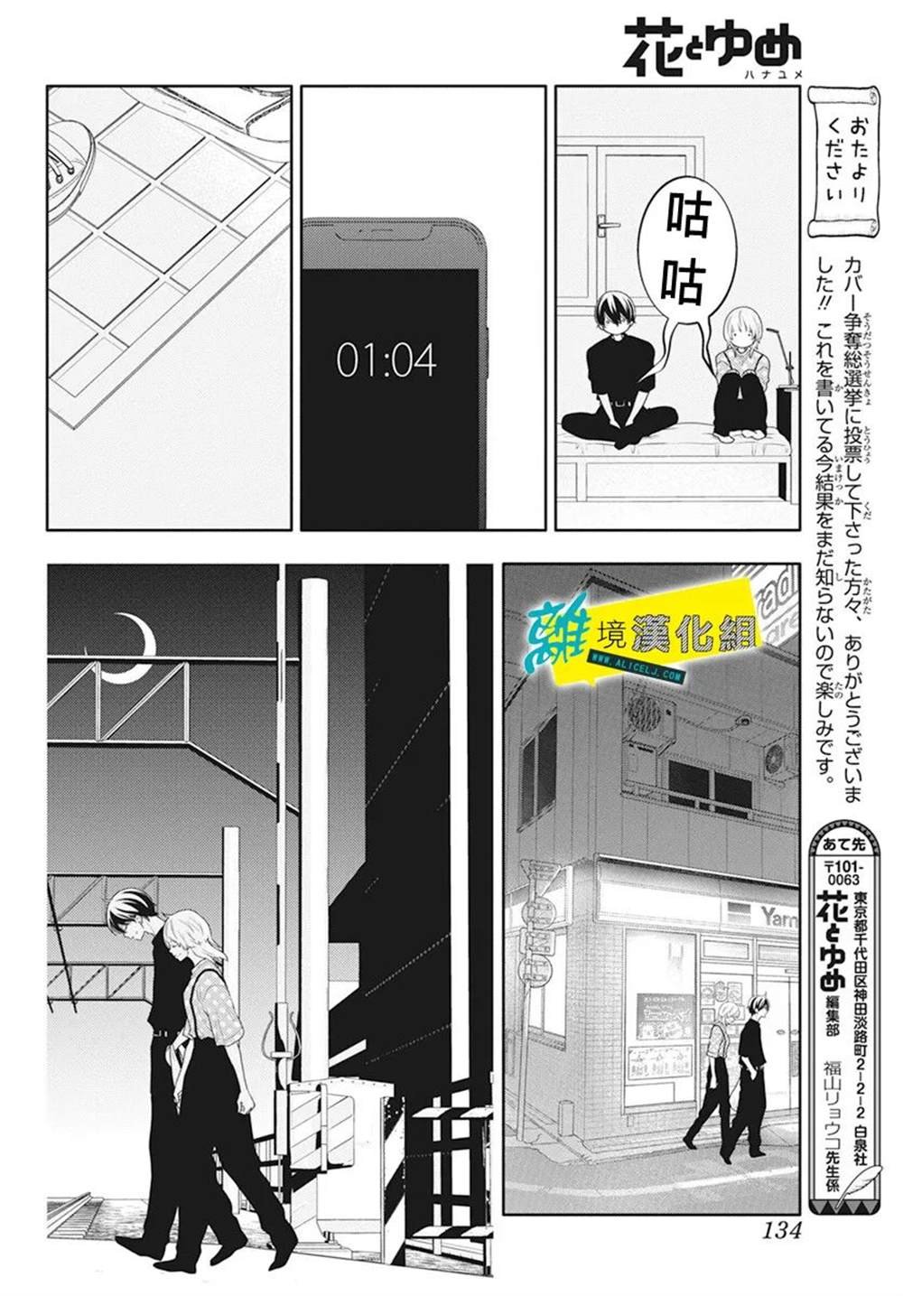 第45话