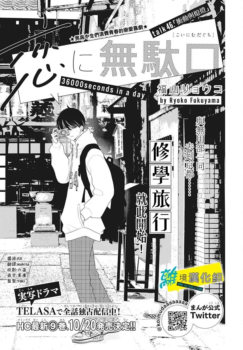 第46话