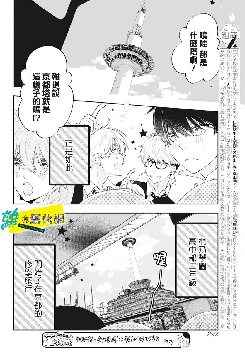 第46话