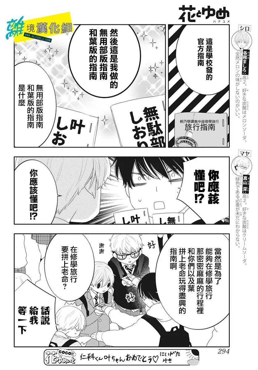 第46话