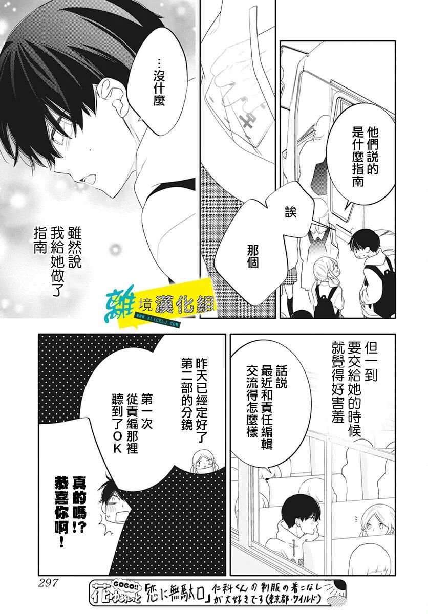 第46话