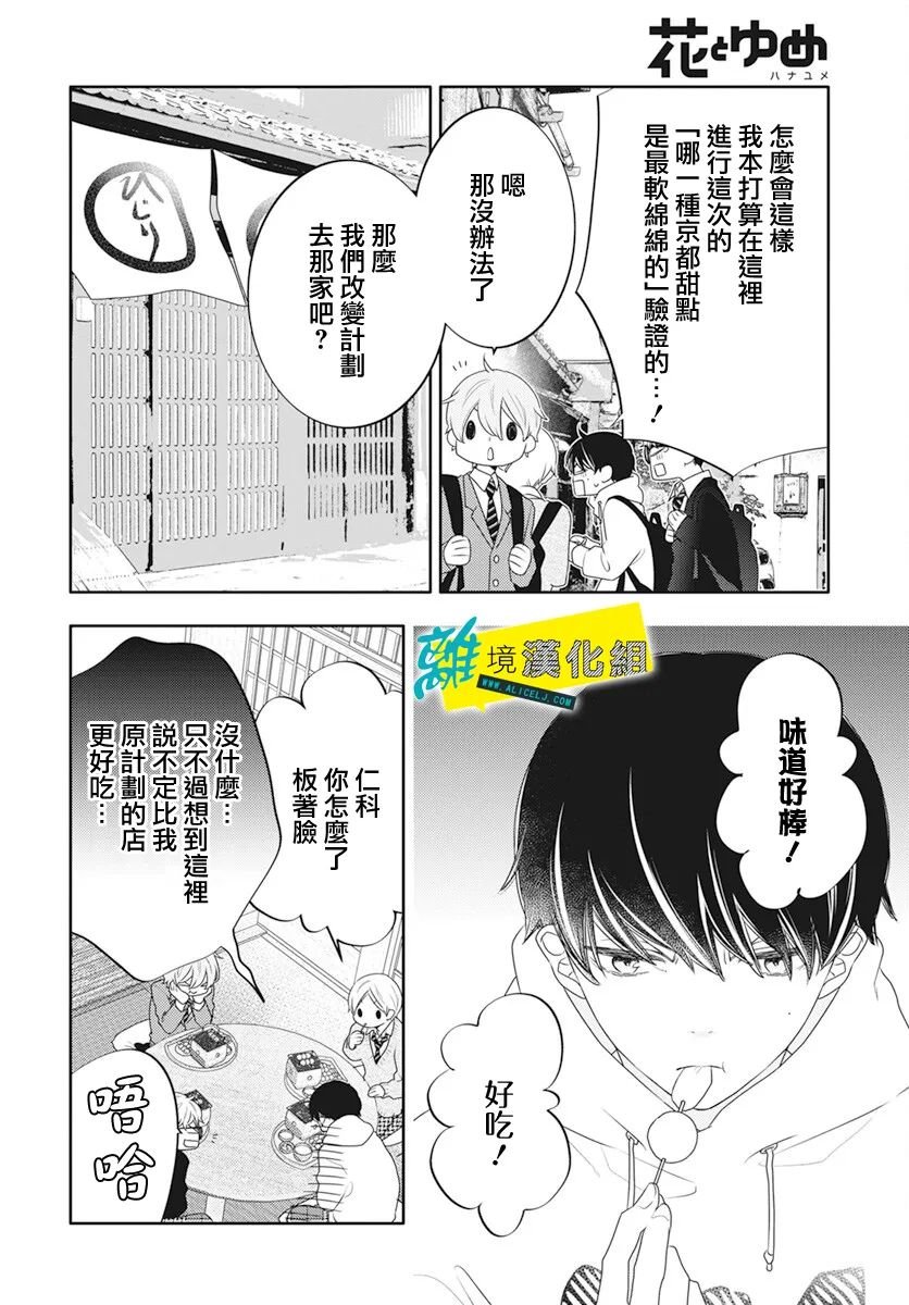 第46话