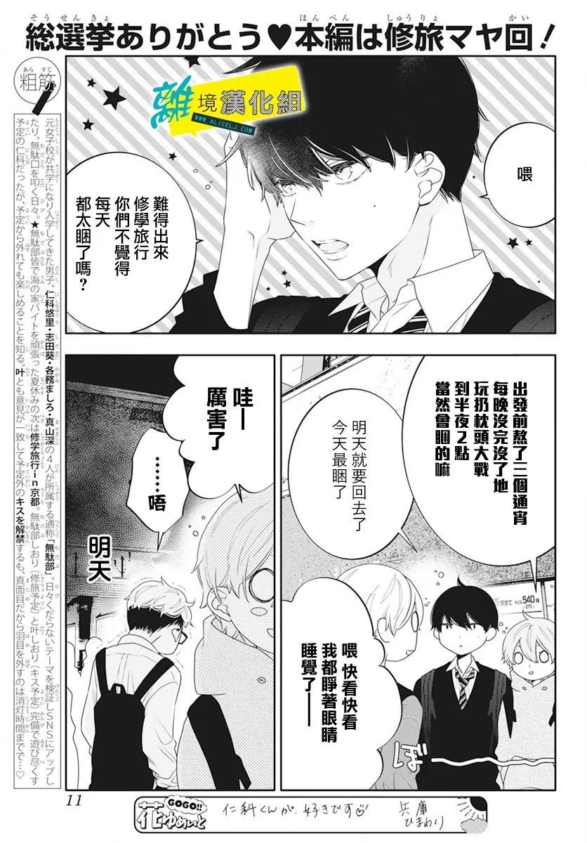 第47话