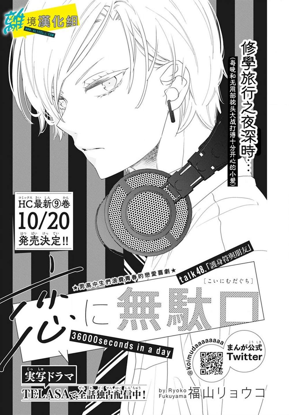 第48话