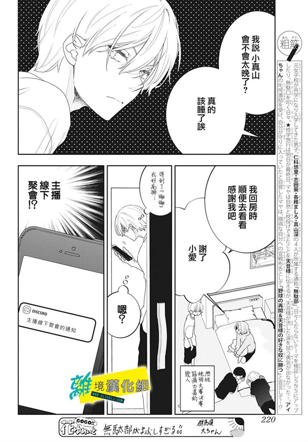 第48话