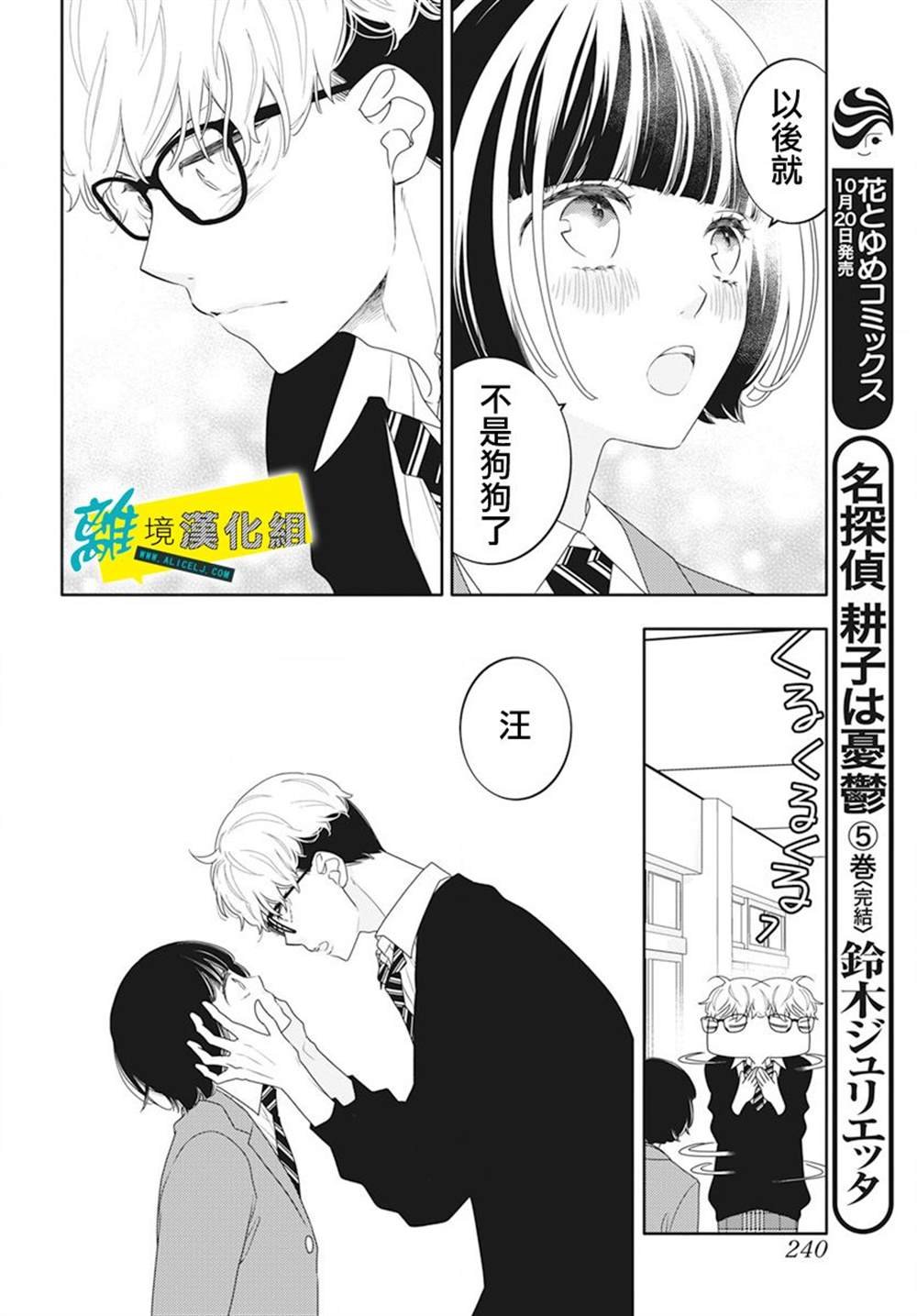 第48话