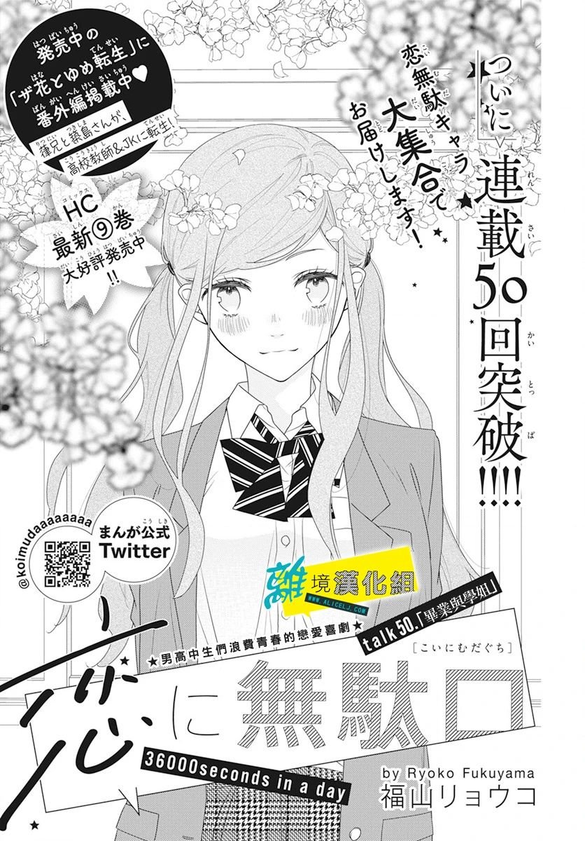 第50话