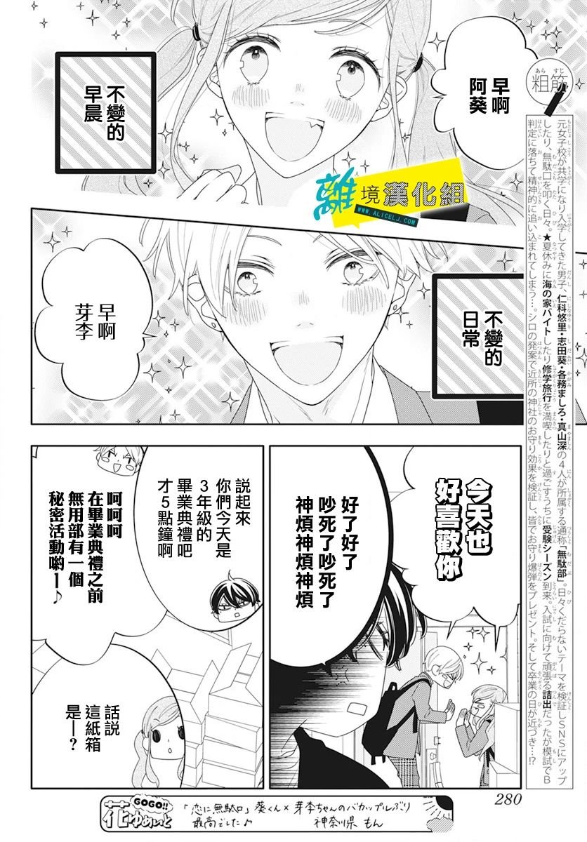 第50话