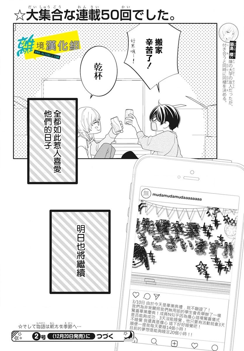 第50话
