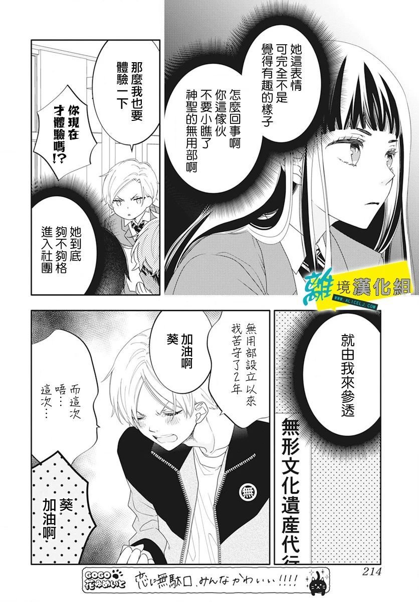 第51话