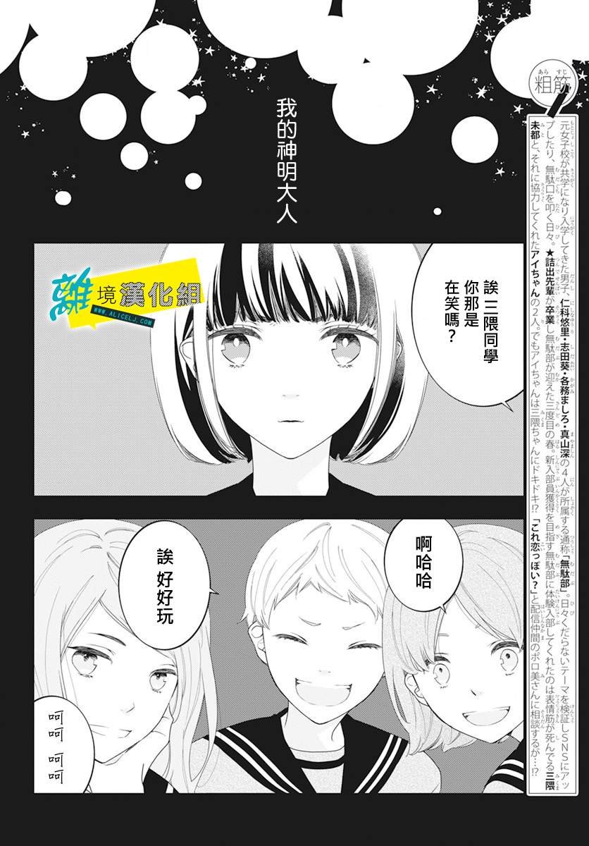 第52话