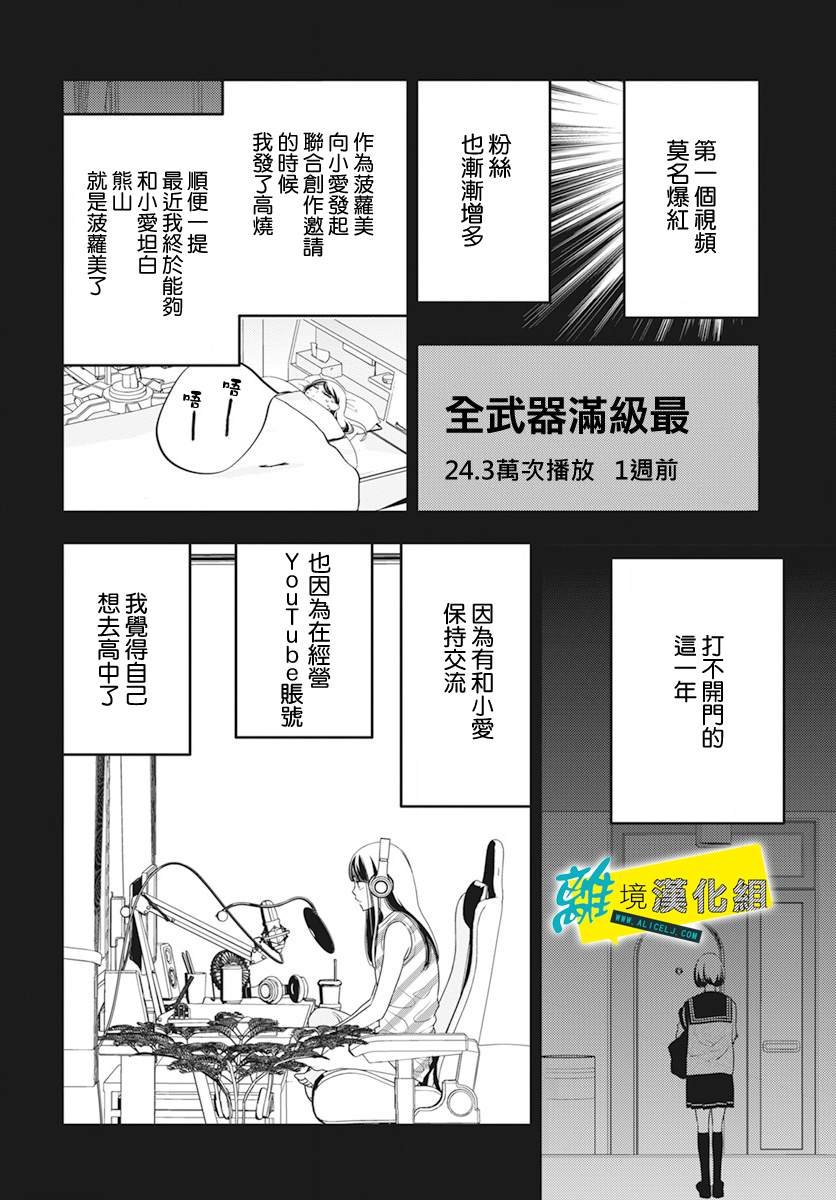 第52话