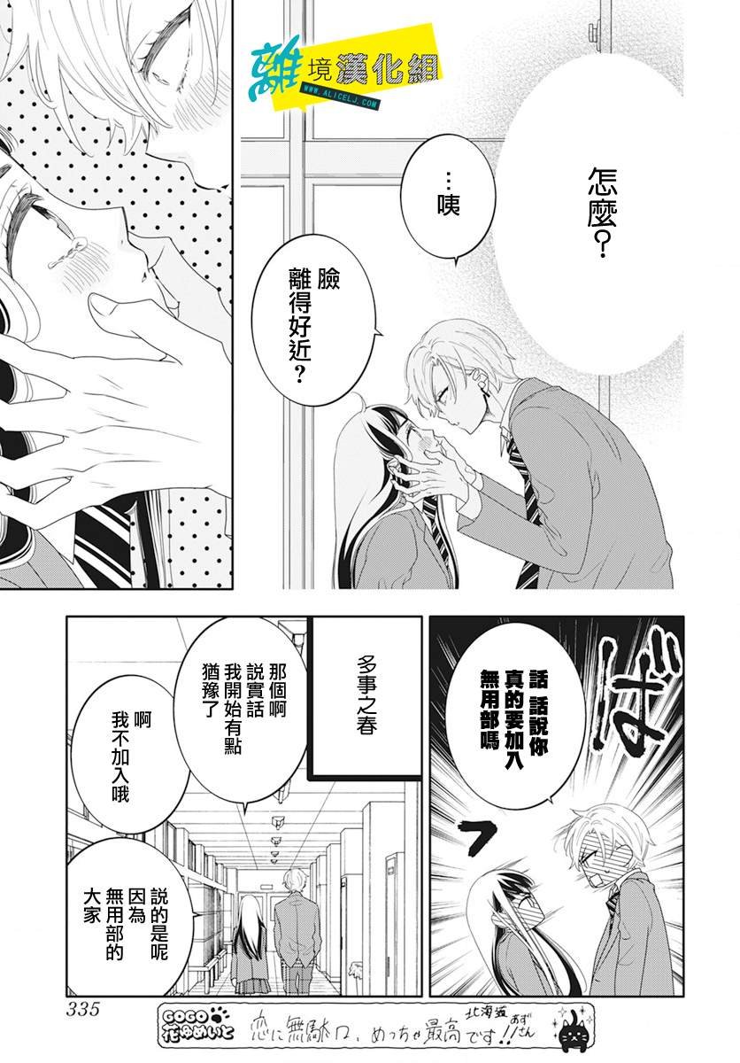 第52话