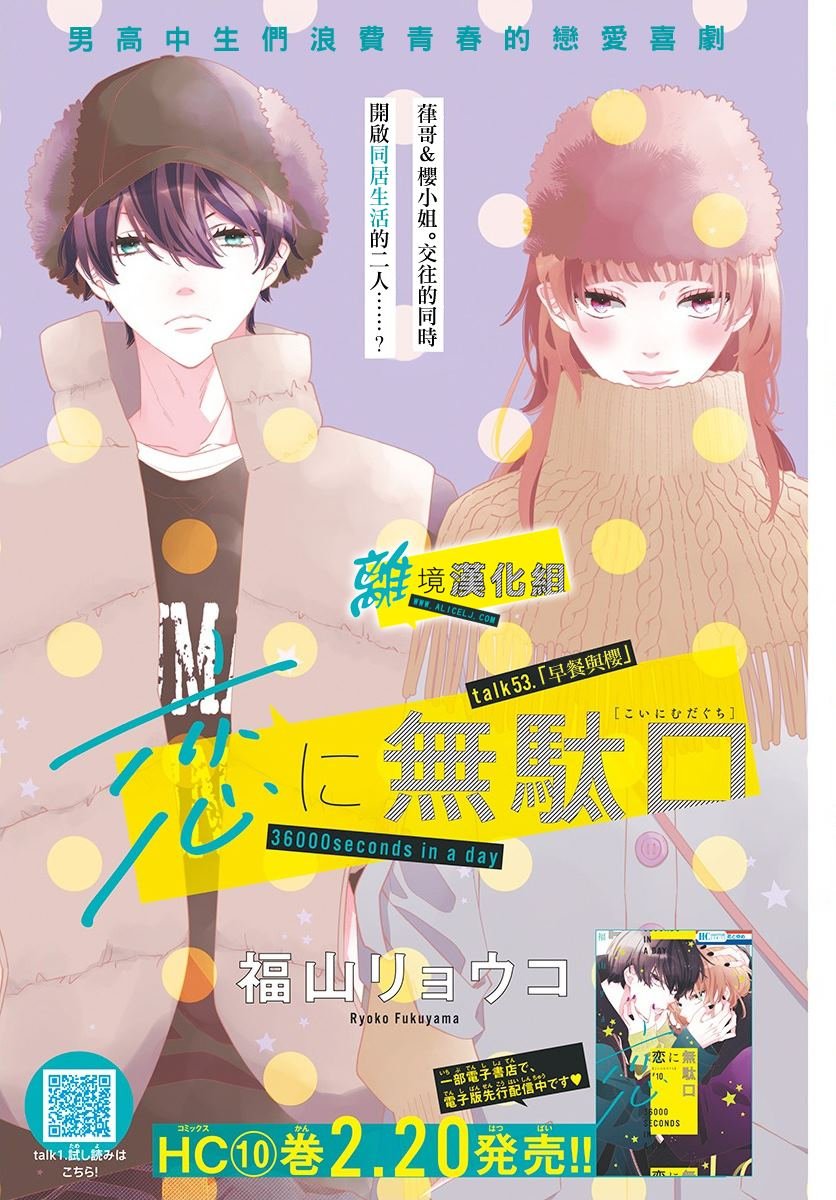 第53话
