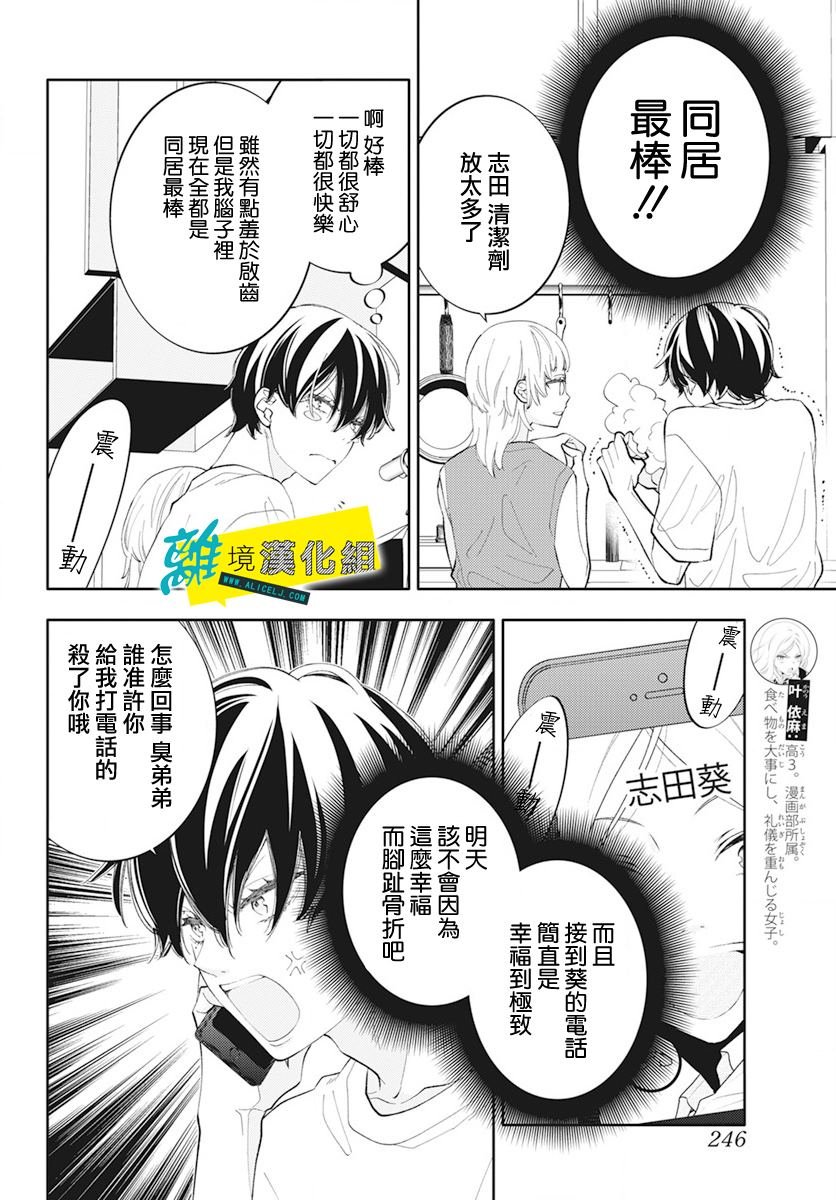 第53话