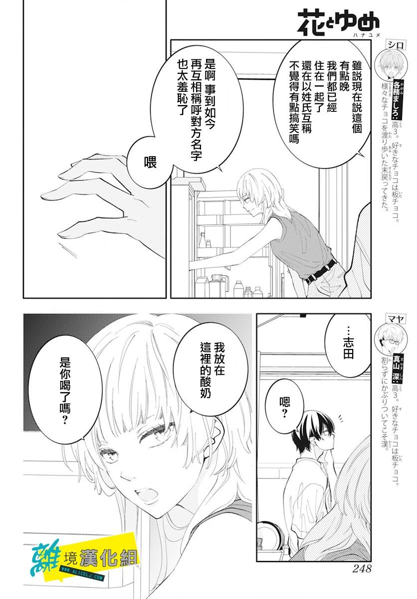 第53话