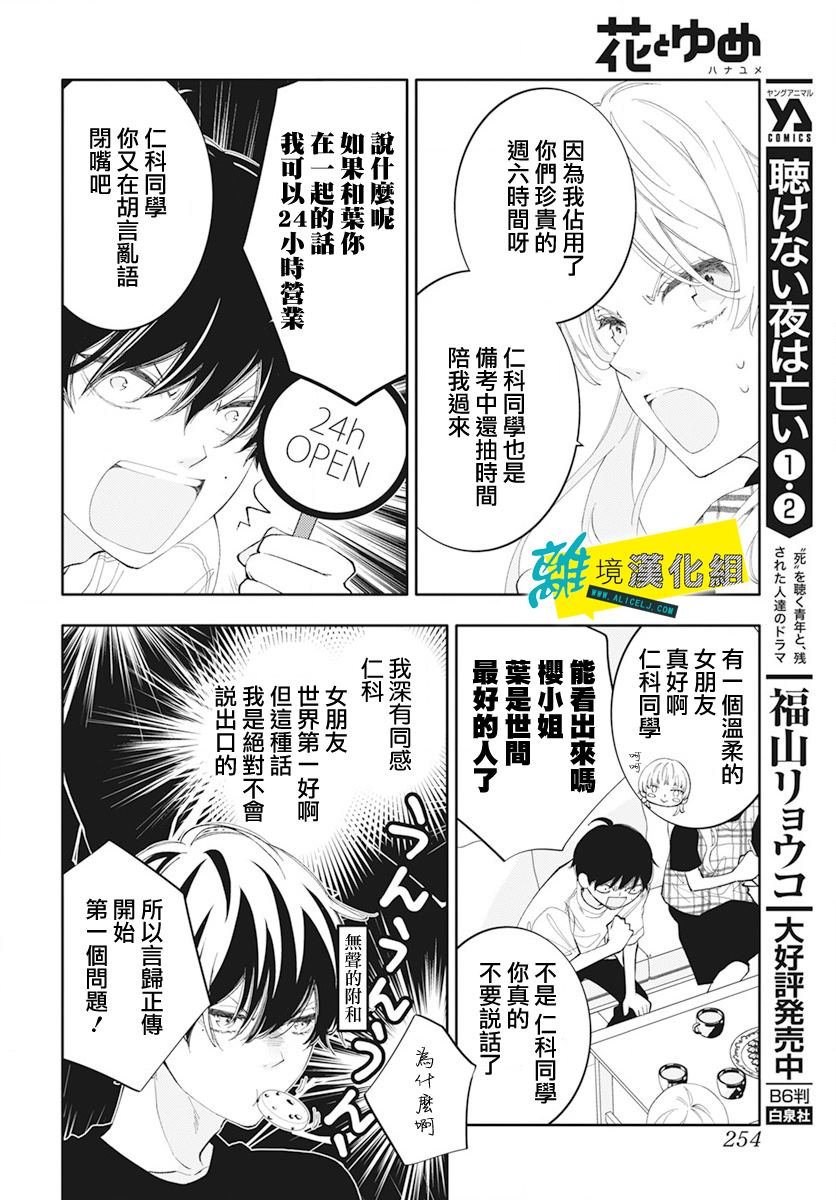 第53话