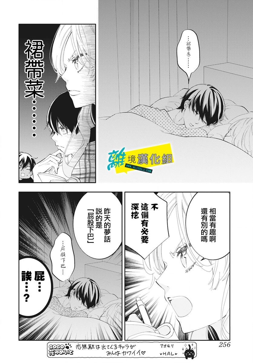 第53话