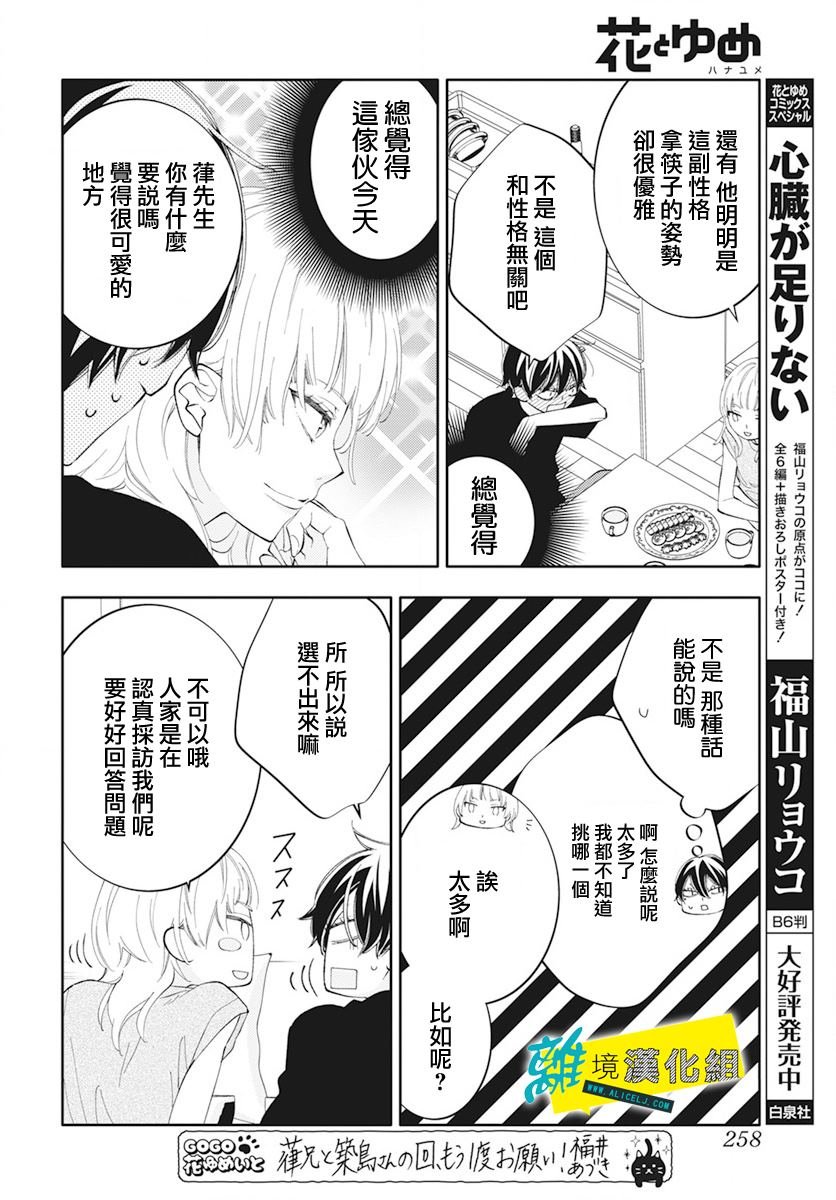 第53话