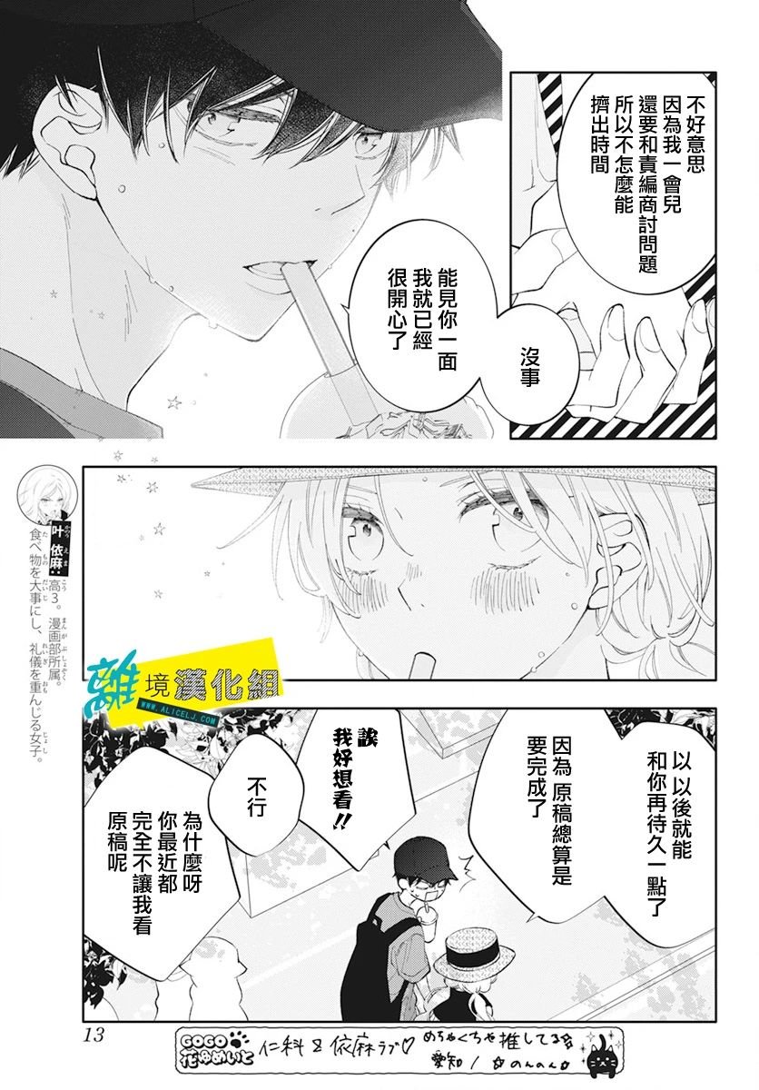 第54话