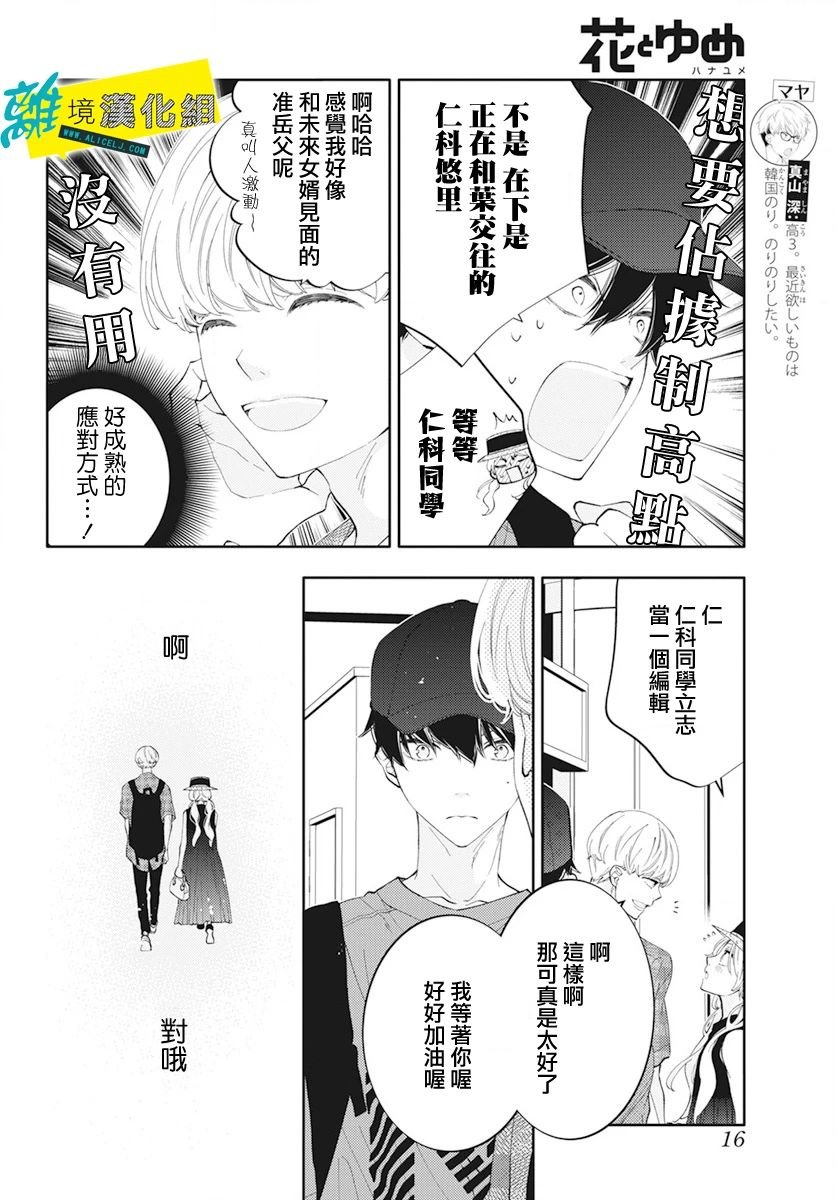 第54话