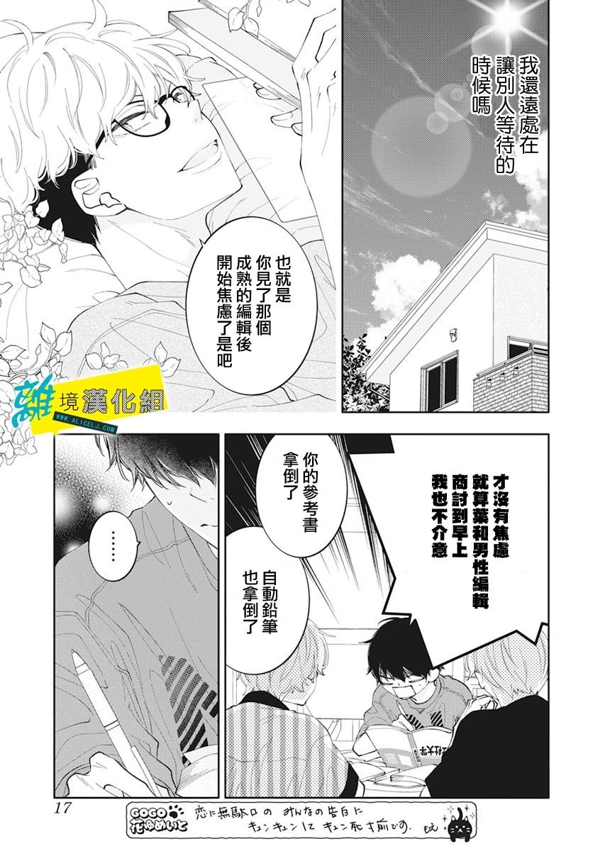 第54话
