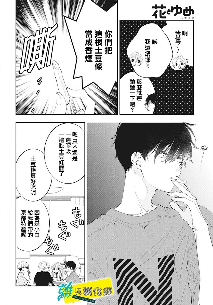 第54话