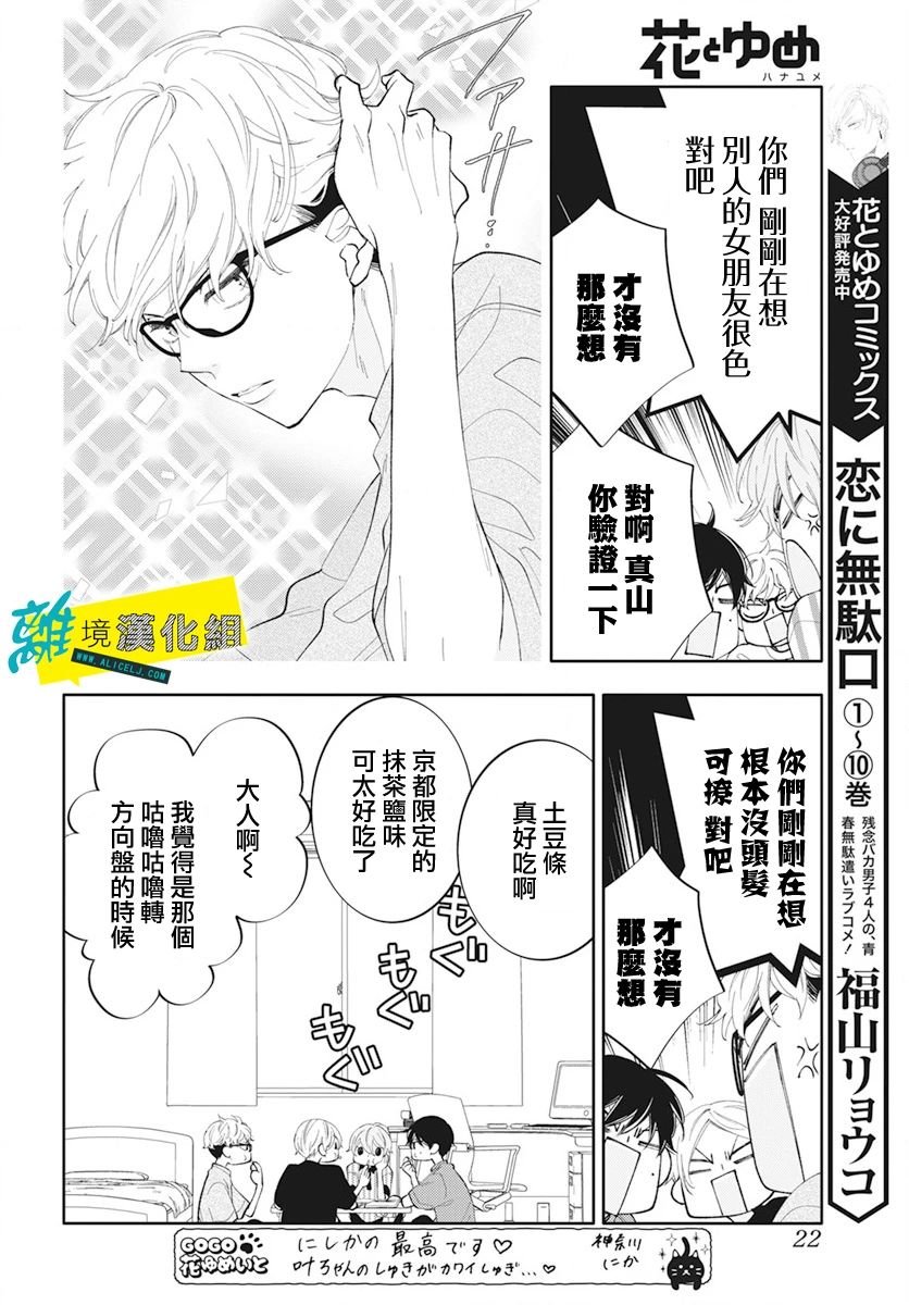 第54话