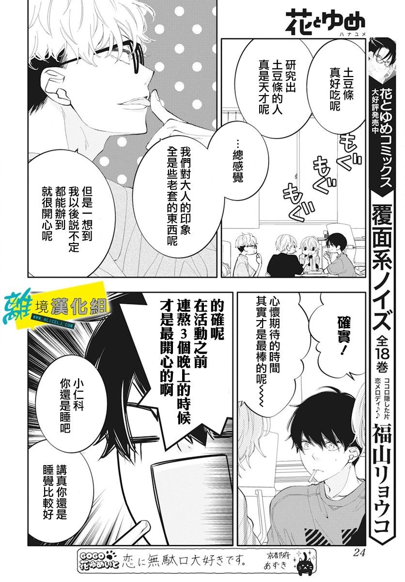第54话