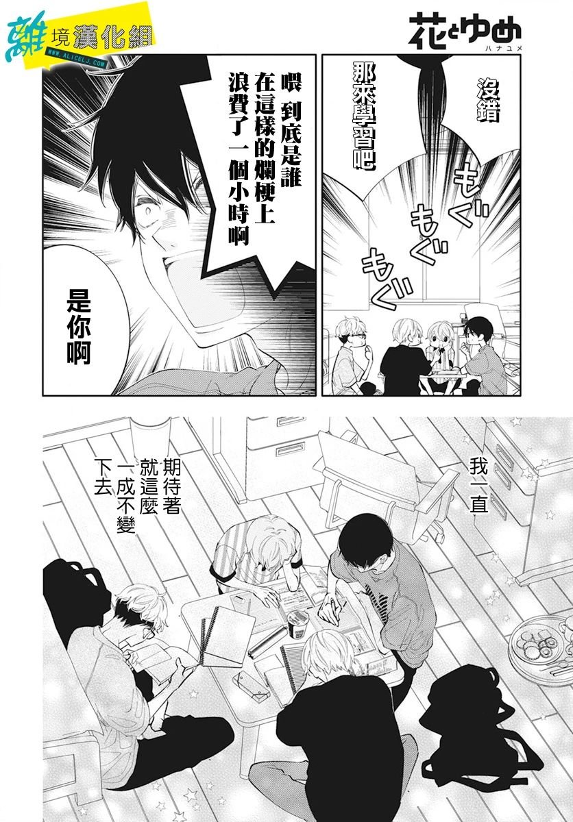 第54话