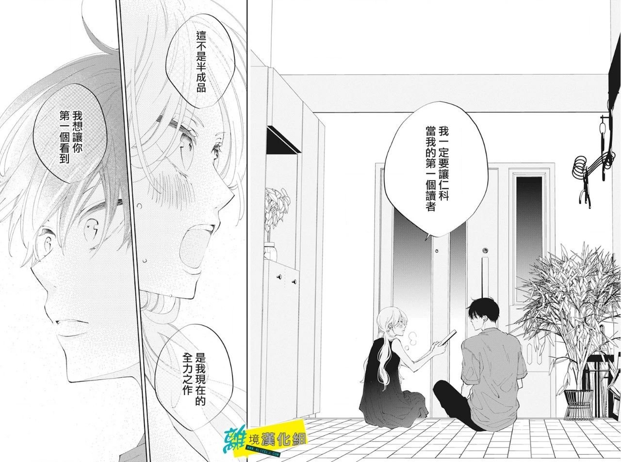第54话
