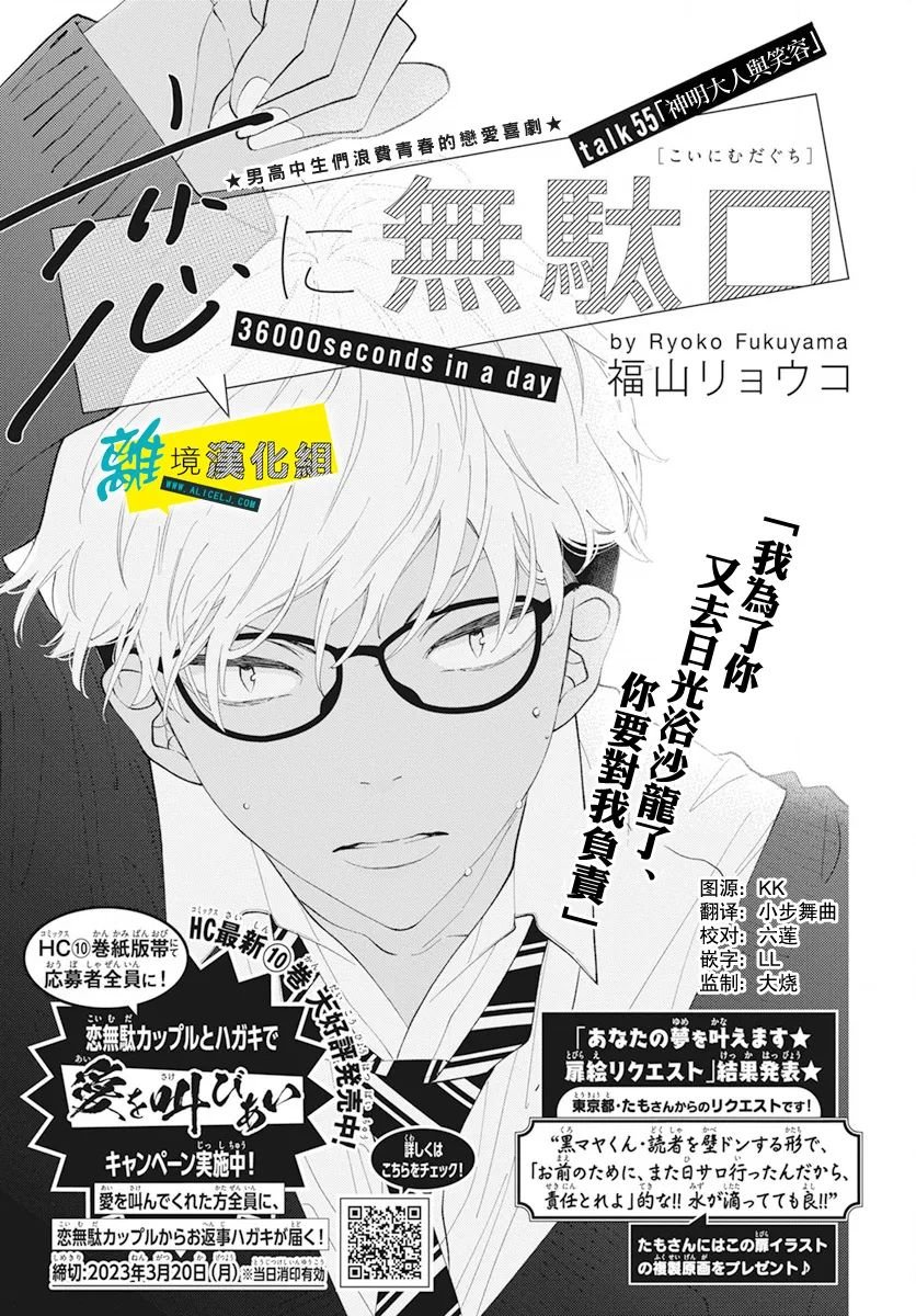 第55话