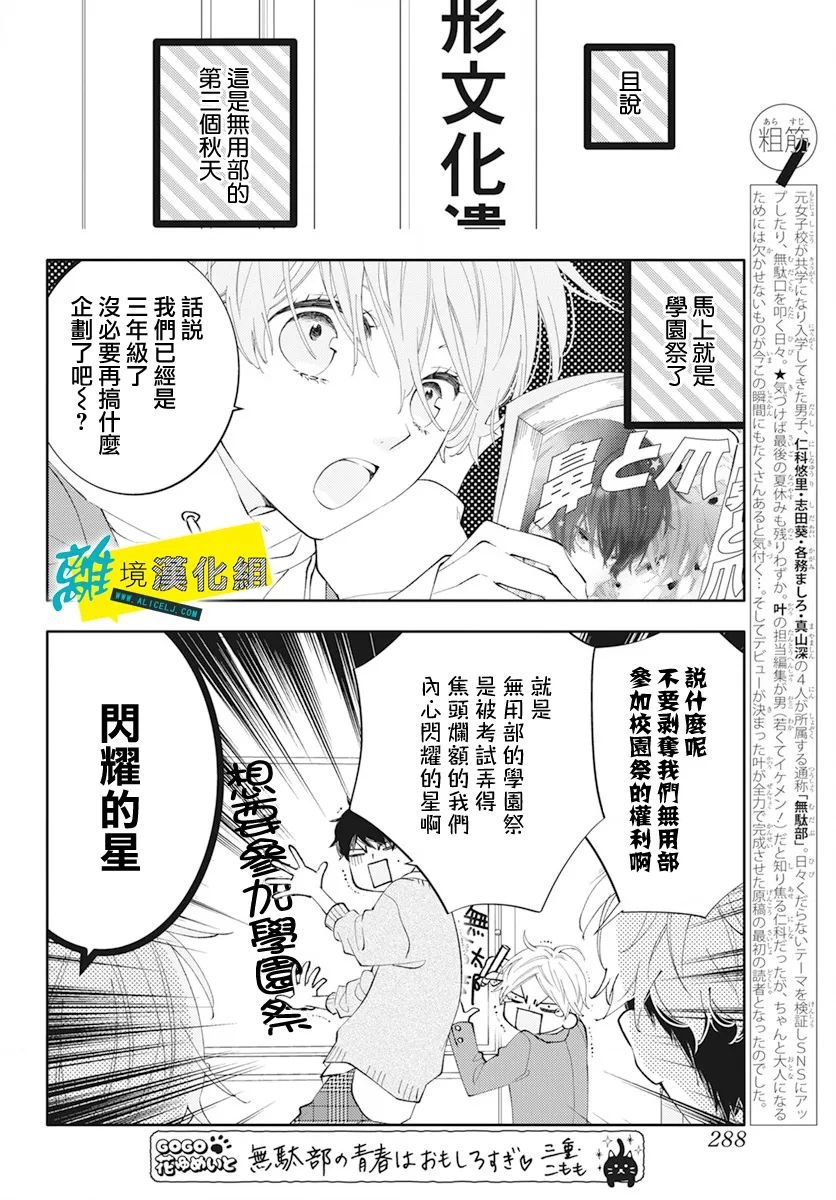 第55话