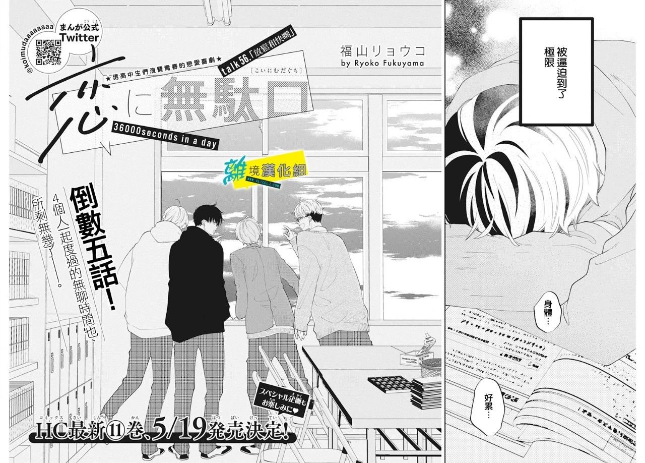 第56话