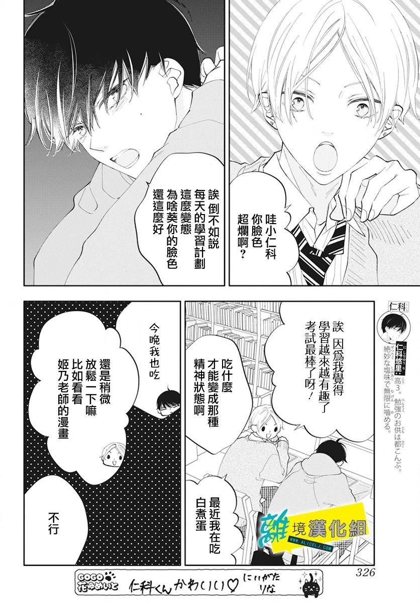 第56话