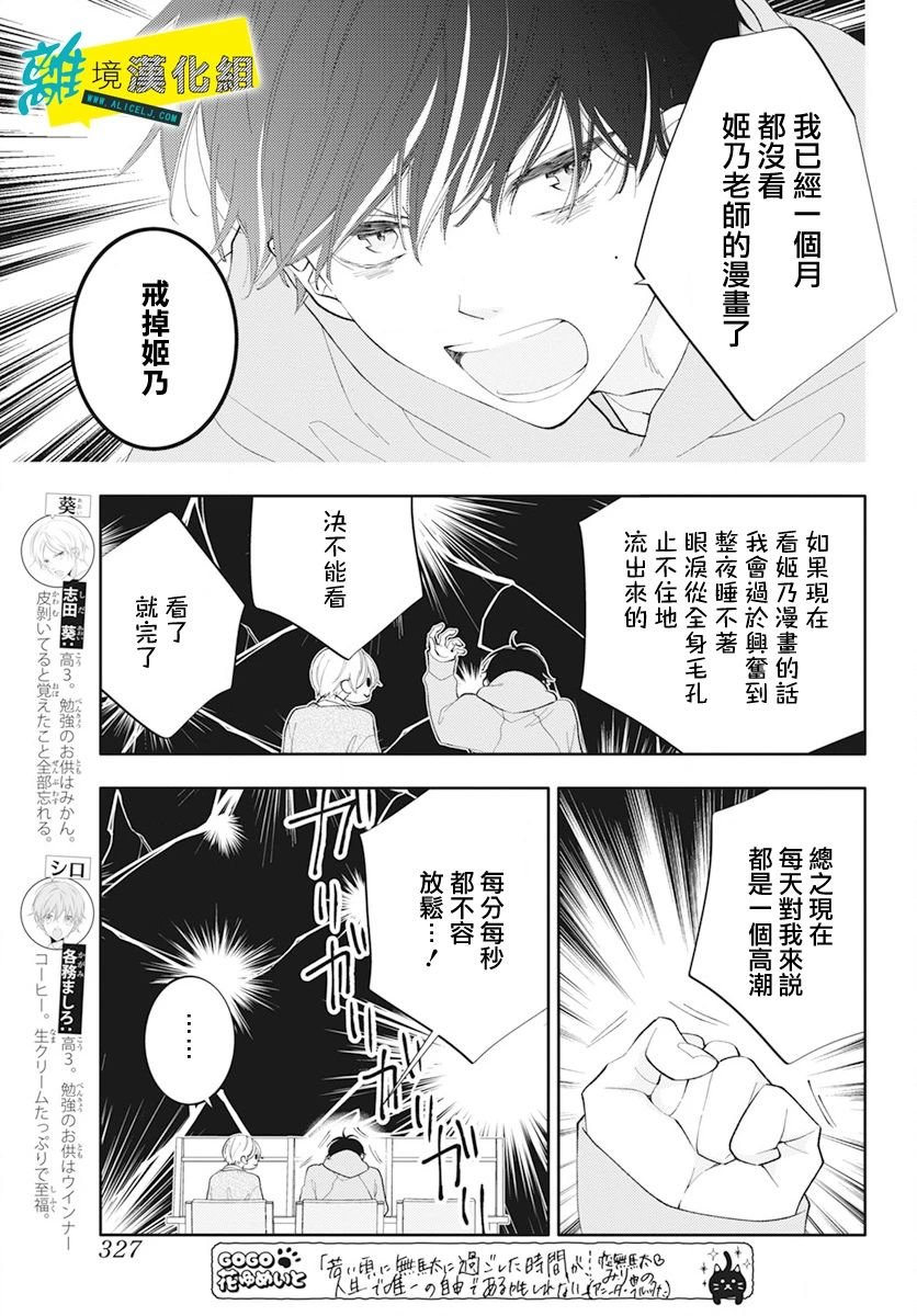 第56话