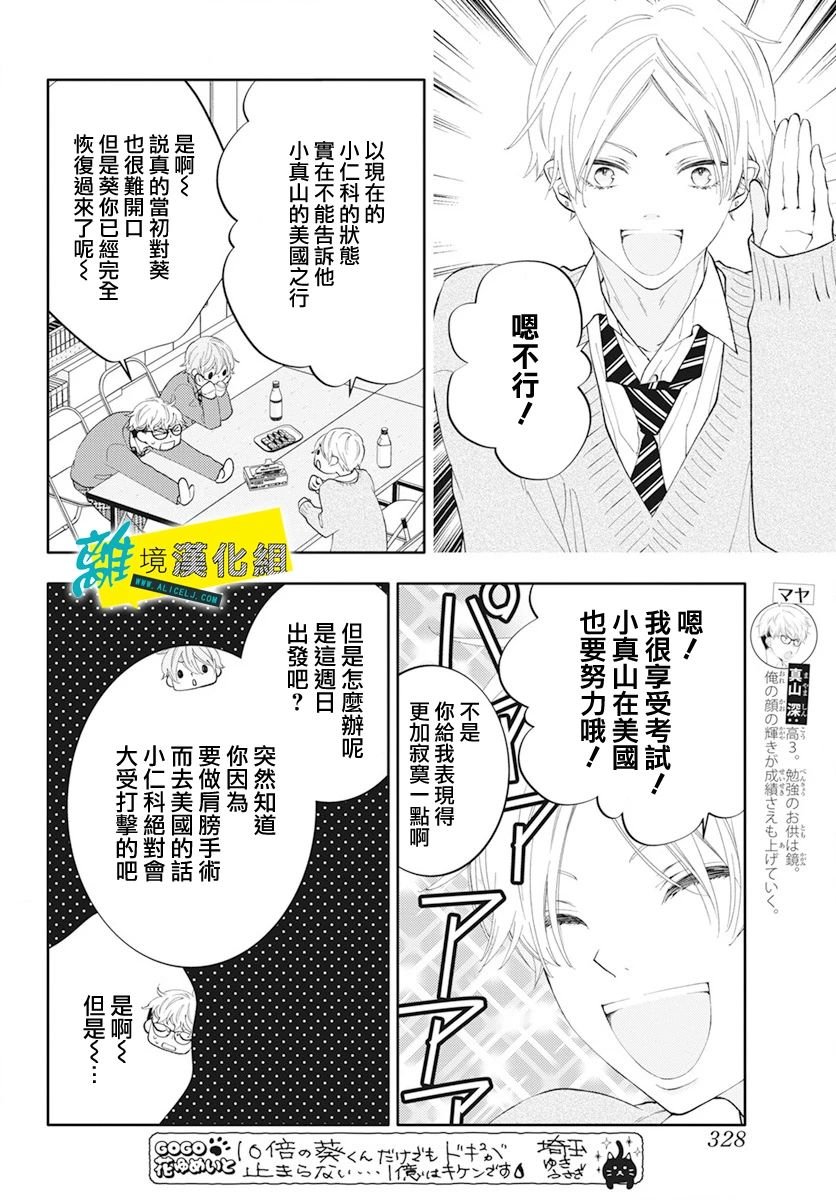 第56话