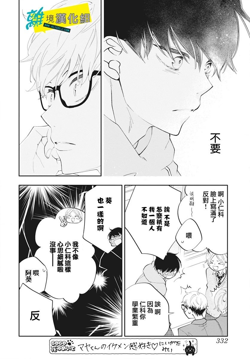第56话