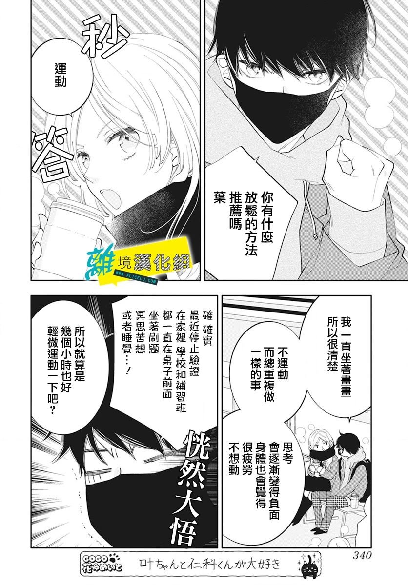 第56话