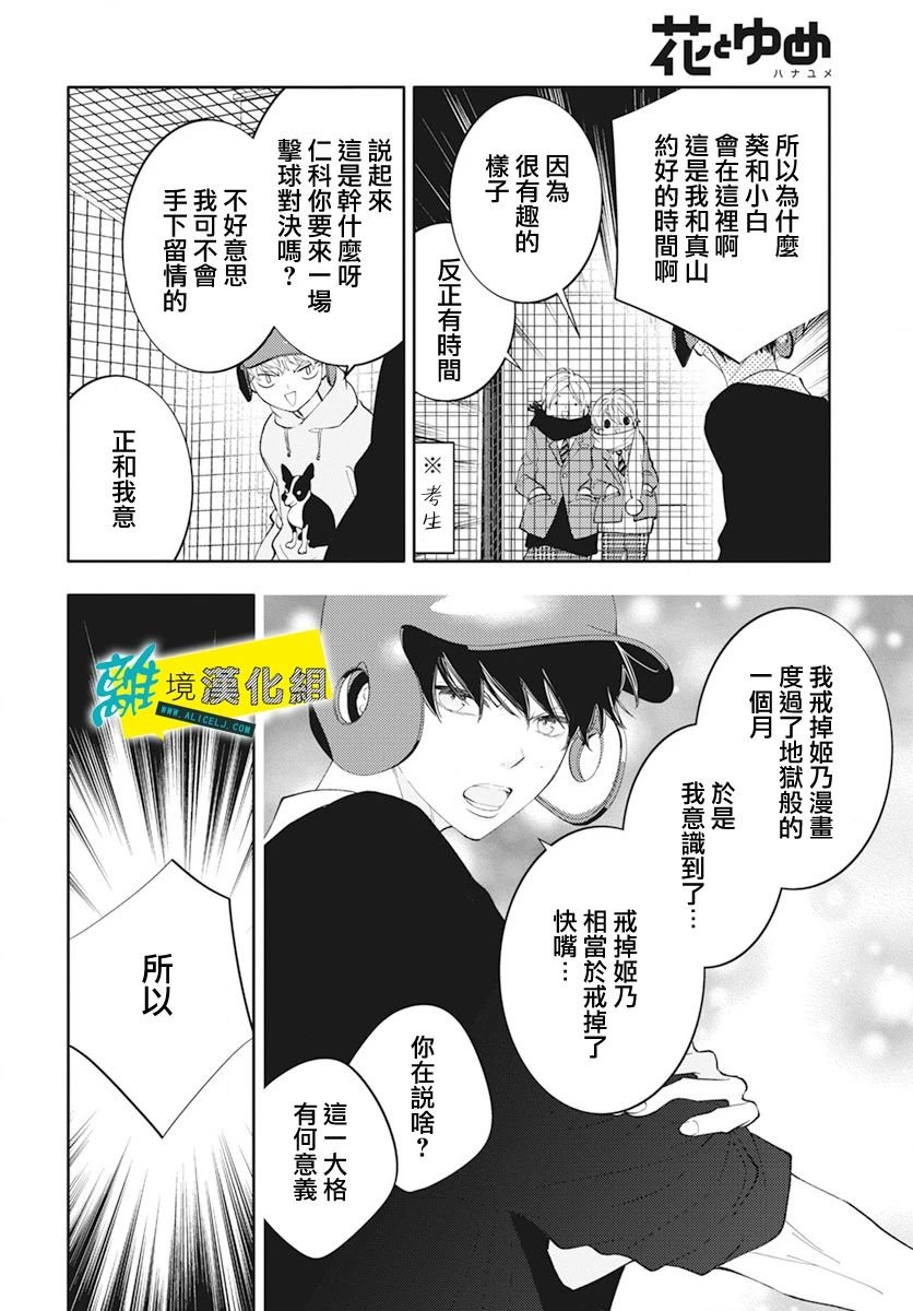 第56话